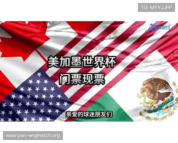 2026年世界杯门票抢票技巧与提前准备事项详解